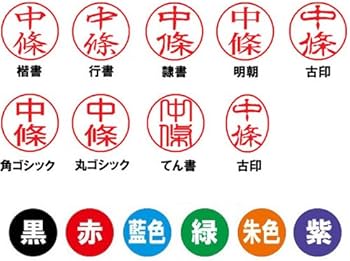 Amazon | シヤチハタ ブラック8 別注品 8mm丸 | 個人用印鑑 | 文房具